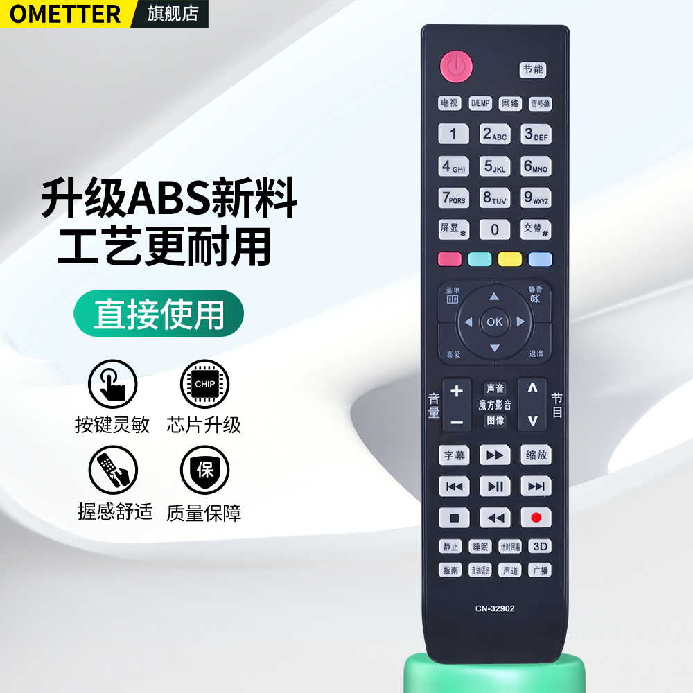 OMT适用海信电视机遥控器CN-32905通用CN-32901 CN-32902 CN-32906 CN-32907A摇控板 - 图2