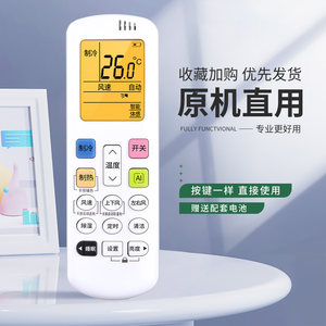 适用海信/KELON科龙空调遥控器RCH-ROY7-1/RCK-ROY7-1-2-6-3通用RCH-ROY7-0 RCK-ROY7-0智能中央变频挂柜机