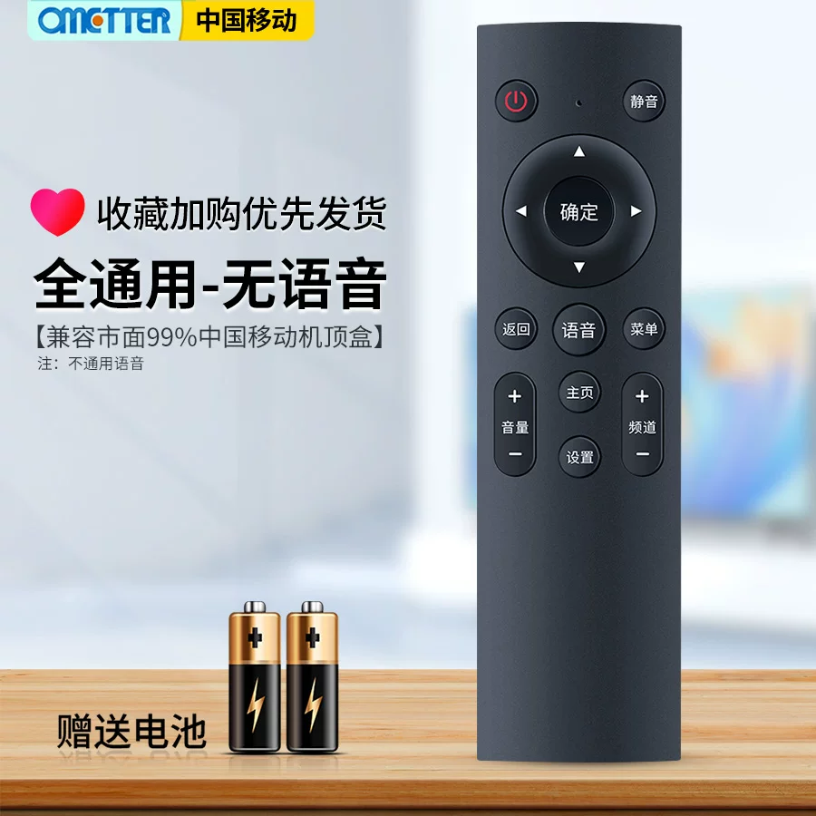 Универсальный пульт дистанционного управления China Move-setting Box General Magic Hundred Boxing Digital TV Bluetooth Voice CM201-2/101S-2 M301H Migu Migu UNT401H/400B сенсорная панель контроля длительная импортерская версия