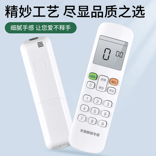 OMT适用美的Midea空调安装密码解锁专用解码遥控器RM12E1/BGF风管机 家用热水机解码器摇控板 - 图3