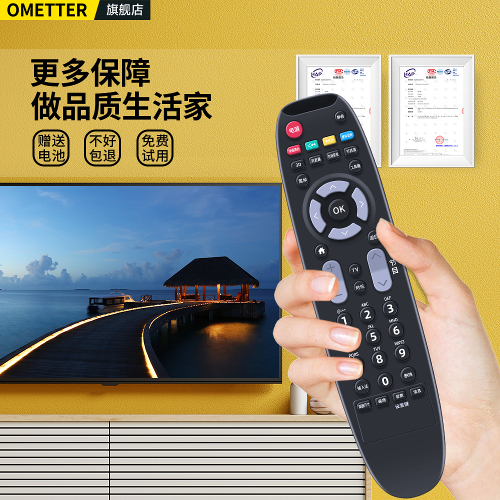 OMT适用长虹牌启客chiq液晶电视机遥控器万能通用长红智能语音RBE901 902VC RBD800VC RBG400VC RIF300 RL67K - 图3