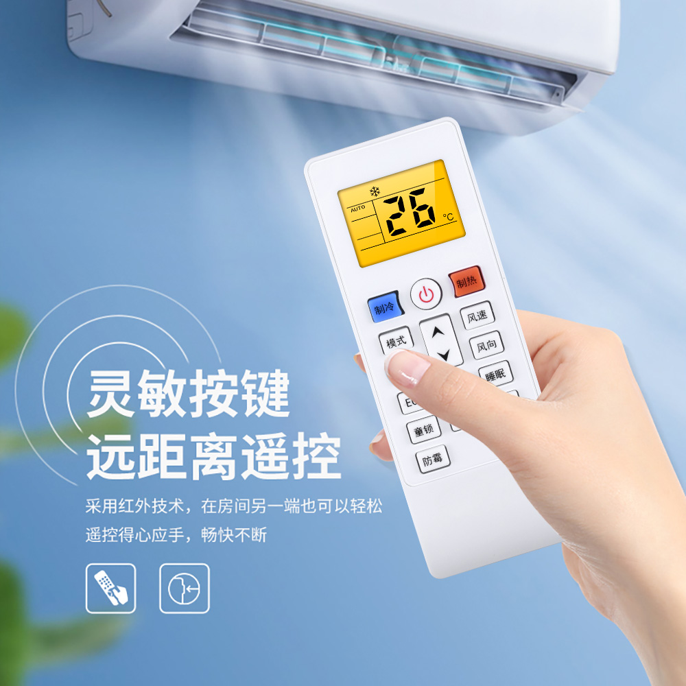 适用Shinco新科空调遥控器万能通用款全部KFRD-36GW KFRd-35GW/C+3swt超静1P/ 1.5P/ 2P匹挂柜机中央变频空调 - 图2