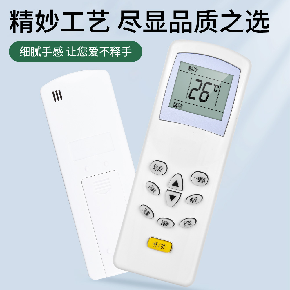 适用HUABAO华宝空调遥控器万能通用KT-KL1 KL-12 KFR-32G 35GW/BF 26 23GW/ND1小鸭康拜恩万家乐空调摇控板 - 图3