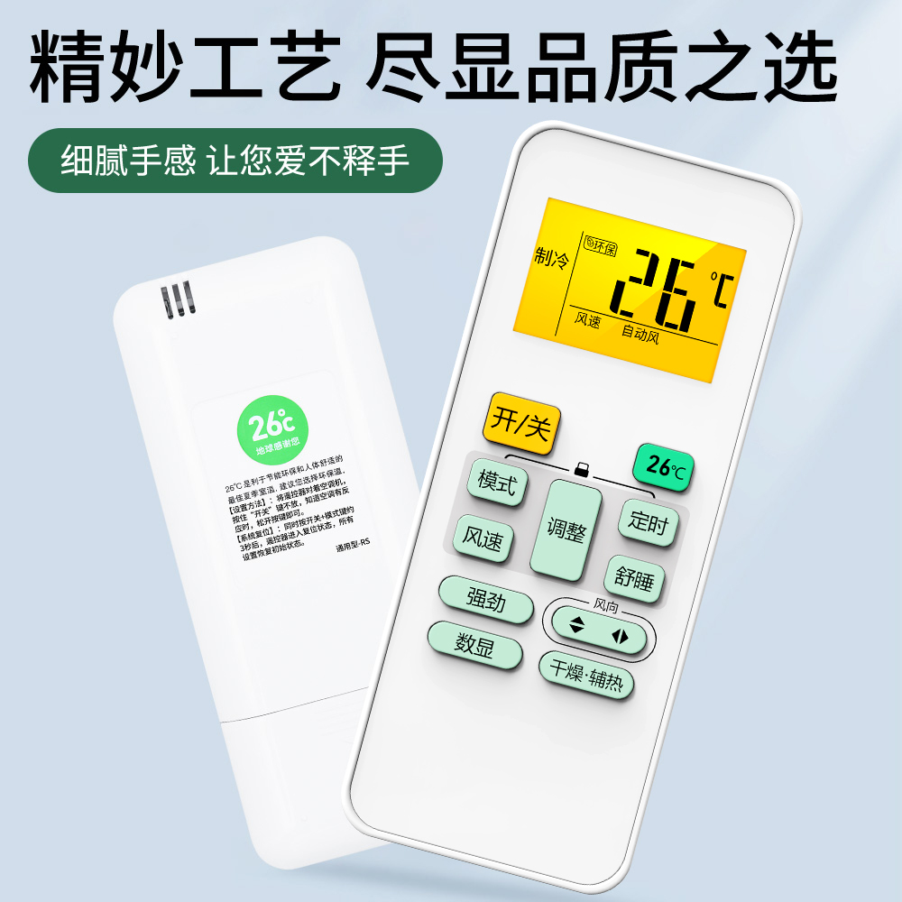 适用美的空调遥控器万能通用款全部RN02A/2C/2D/2J/2Z/2X/2L/2S3/2S4/2CA1/BG RN02S6/13(2HS)中央变频挂柜机 - 图3