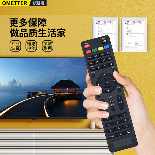 适用HPP锋派拓步网络电视机遥控器通用金正先科惠普国际小霸王43/32H2900 TOPI 7326 7322 H5500液晶摇控板 - 图3