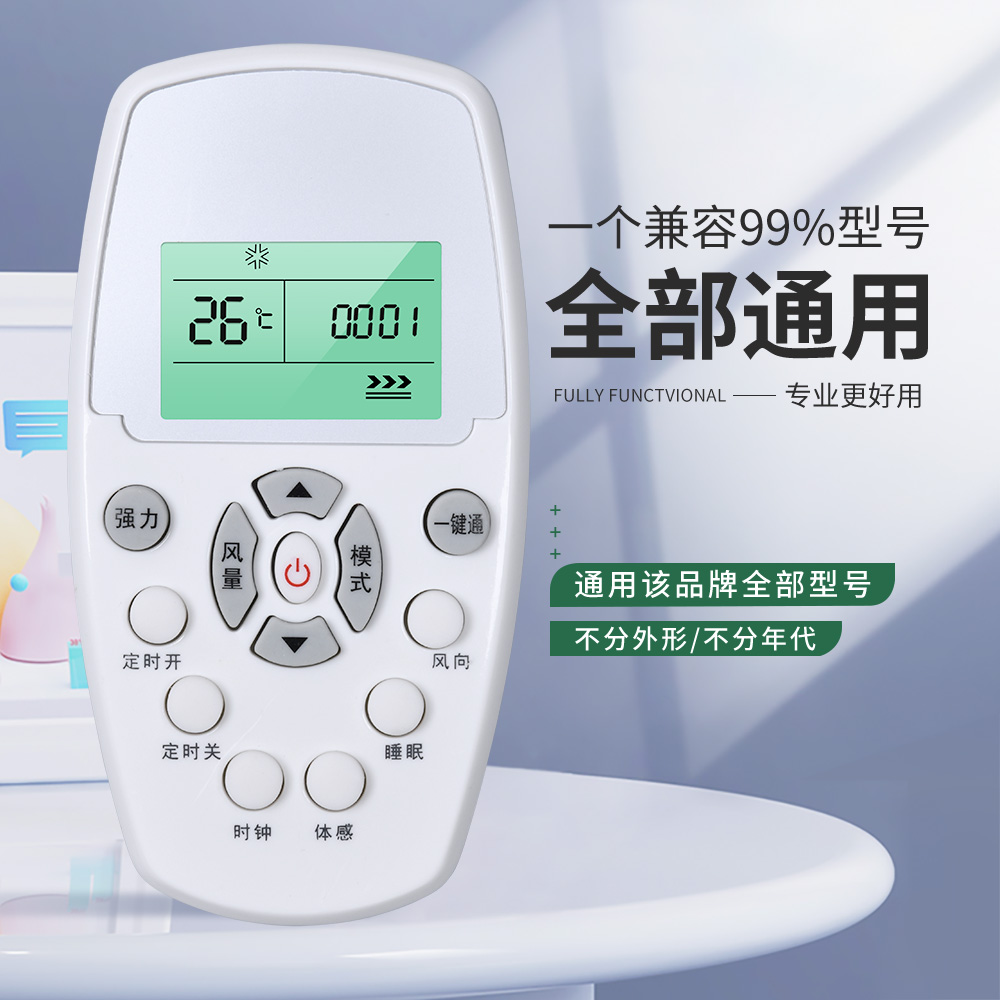 OMT适用Whirlpool惠而浦空调遥控器万能通用款全部惠尔普YKR/H-409 YE-1 YKQ-R11BP挂柜机中央变频空调摇控板 - 图0