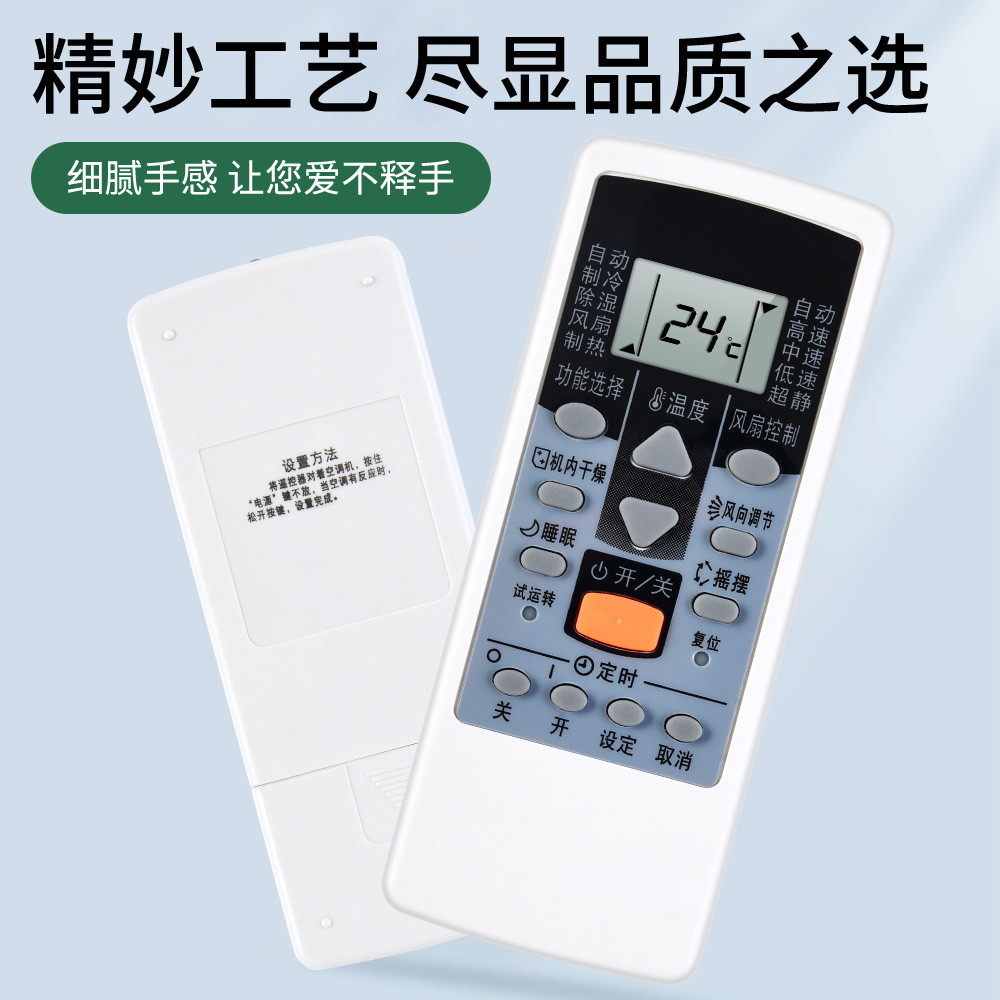 适用Fujitsu富士通空调遥控器万能通用款全部将军珍宝中央空调机挂机柜机AR-DJ19冷氣機AR-RAJ12456TW摇控板 - 图3