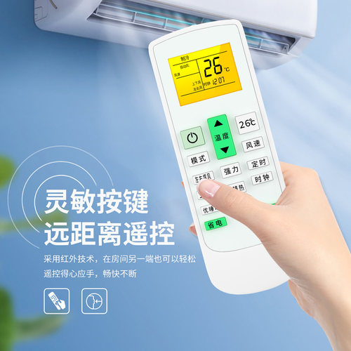 适用YAIR扬子空调遥控器万多功能通用款全部杨子kfrd26/35gw TY-DQ-10032 37 43 10045 10046中央变频挂柜机 - 图2