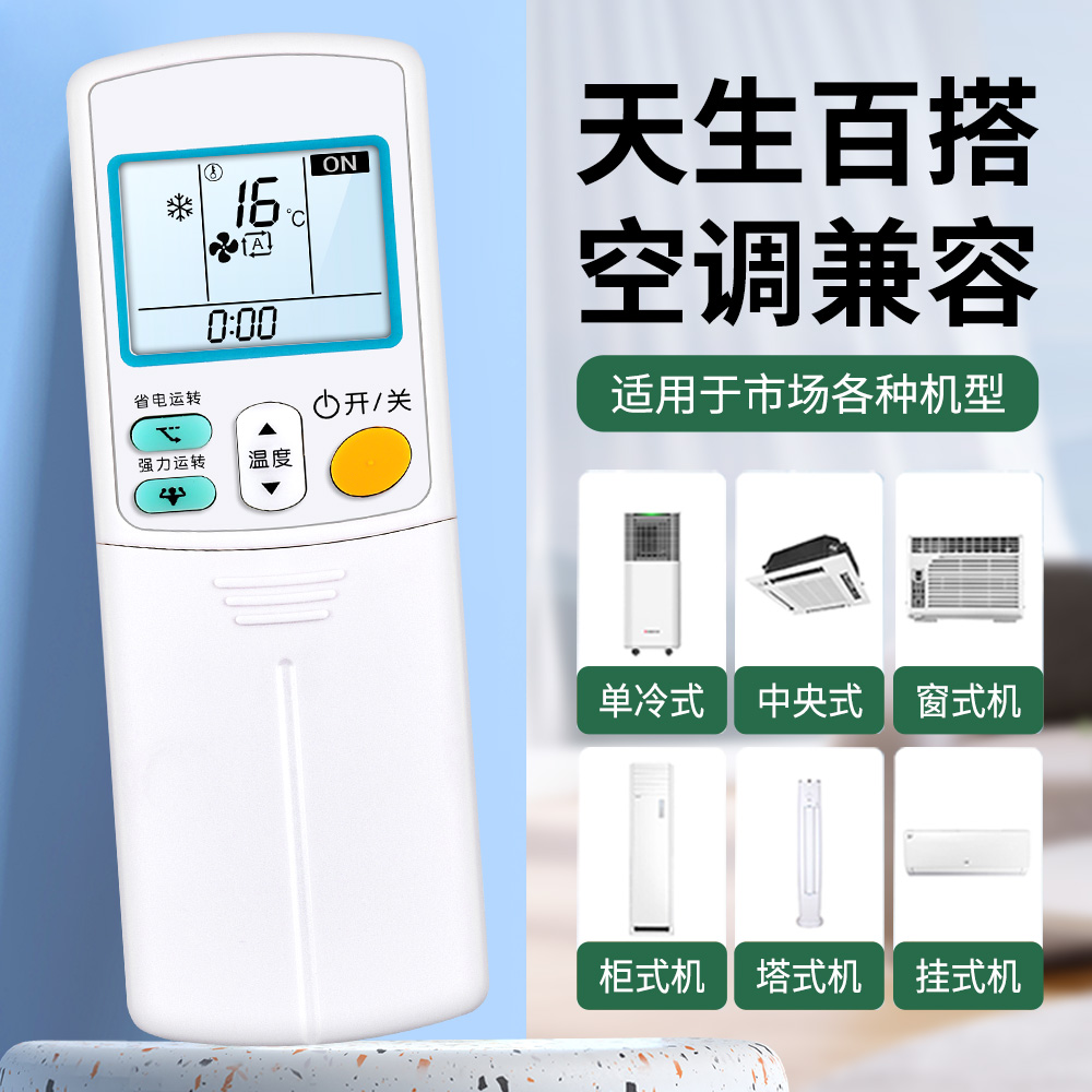 适用DAIKIN大金空调遥控器万能通用款全部ARC433A75/73/82/84/93/95 ARC423A13冷气挂柜机中央变频空调摇控板 - 图1