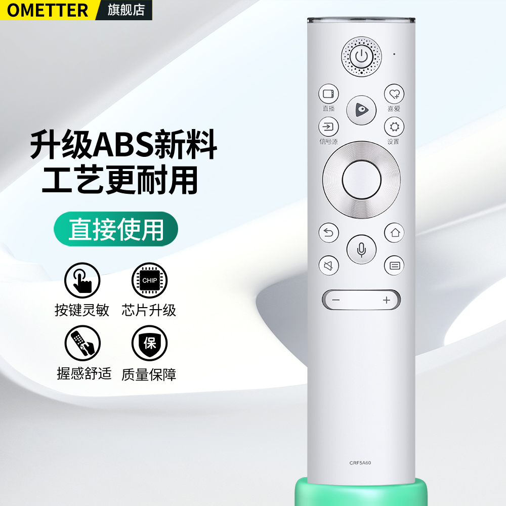 OMT适用Hisense海信电视机遥控器蓝牙语音CRF5A60通用CRF6A60 HZ55U8E HZ65U9E HZ55S7E激光电视摇控板 - 图2