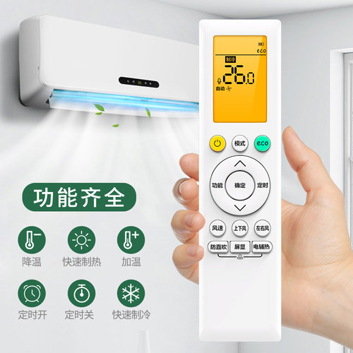 适用美的风酷空调遥控器通用华凌KFR-26GW/N8XHC1 KFR-35GW/N8XHC1新风无风感挂机柜机中央变频空调摇控板 - 图1