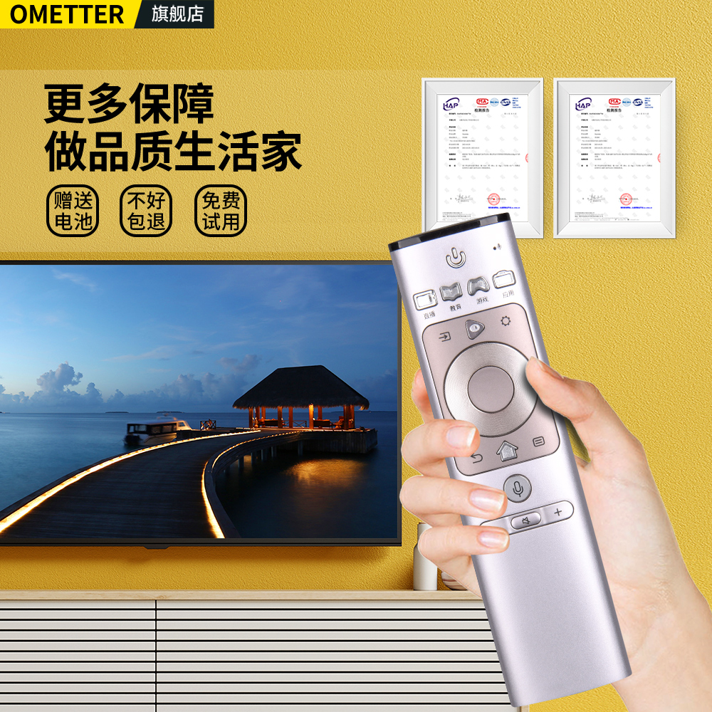 OMT适用海信电视机遥控器蓝牙语音CRF3A69 HZ50U7A HZ55U7A HZ60/70U7A H55E7A H55E9A H65E9A HZ43U7N摇控板-图3