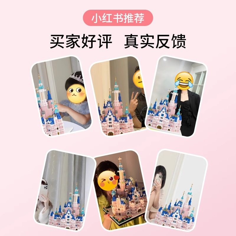  嘉爱建构/拼插积木