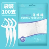 Стоматологическая леса семейная одежда Dethema Портативный квадратный зубной плакат супер зубной пластик грубая индивидуальная младенца