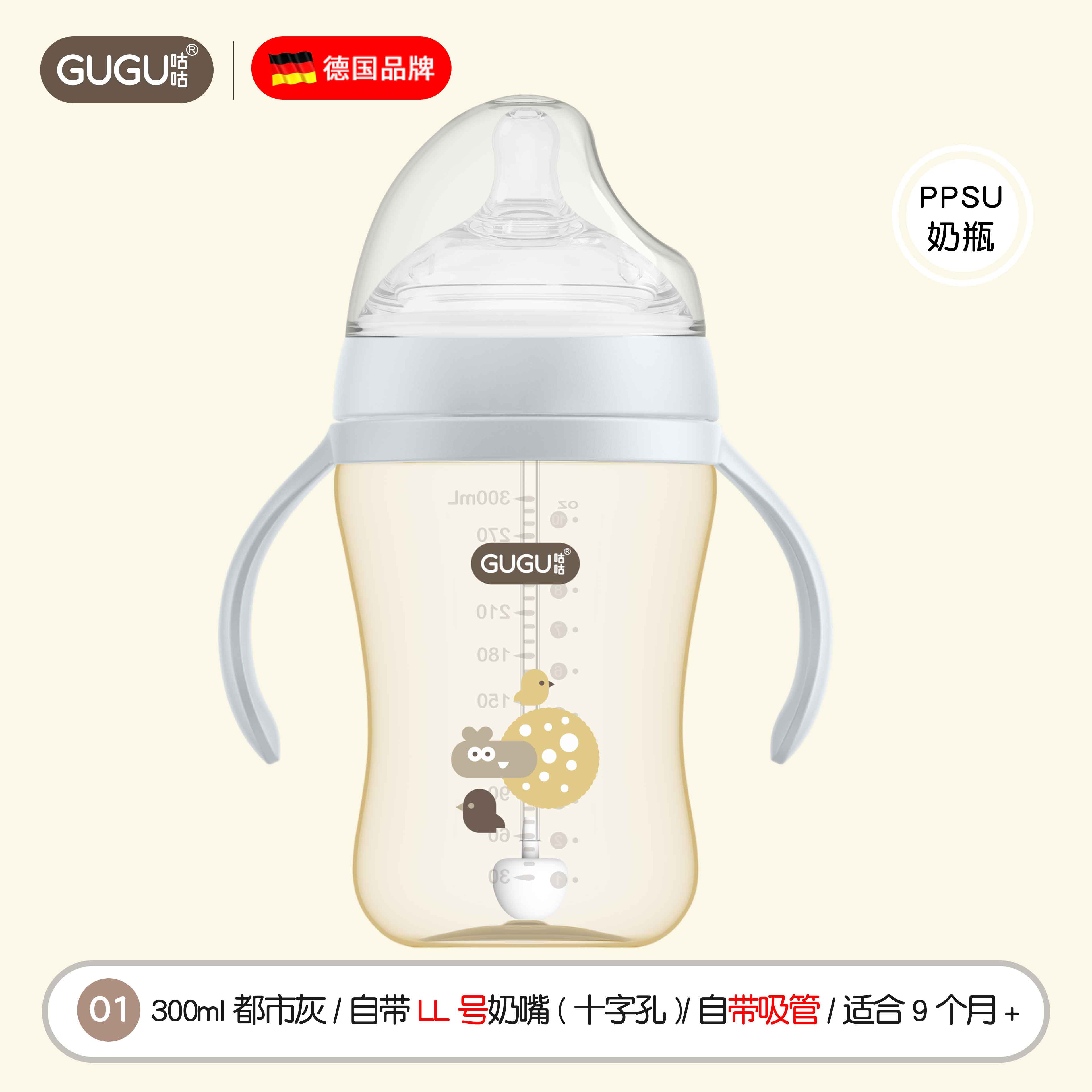 咕咕奶瓶12一岁以上6个月婴儿大宝宝吸管奶瓶ppsu防胀气断奶神器 - 图1