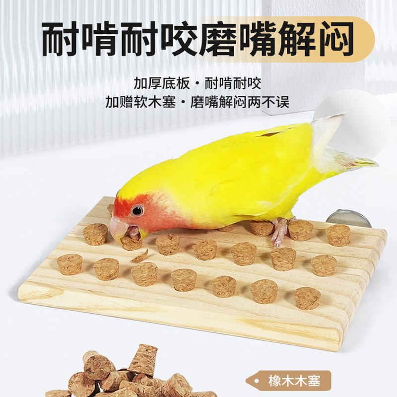 鹦鹉玩具站台小鸟啃咬解闷自嗨磨嘴磨爪牡丹玄凤虎皮益智解压用品,淘宝优惠券,粉丝福利购,淘宝优惠卷