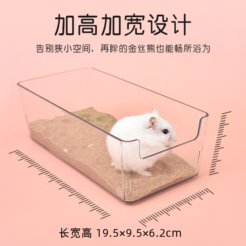 小仓鼠金丝熊专用厕所便尿砂沙盆盒的浴室拉屎洗澡除臭两用品大号,淘宝优惠券,粉丝福利购,淘宝优惠卷