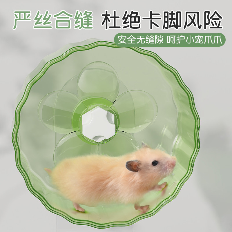 金丝熊仓鼠跑轮超静音大号专用运动玩具解闷自嗨跑步机滚轮球支架,淘宝优惠券,粉丝福利购,淘宝优惠卷