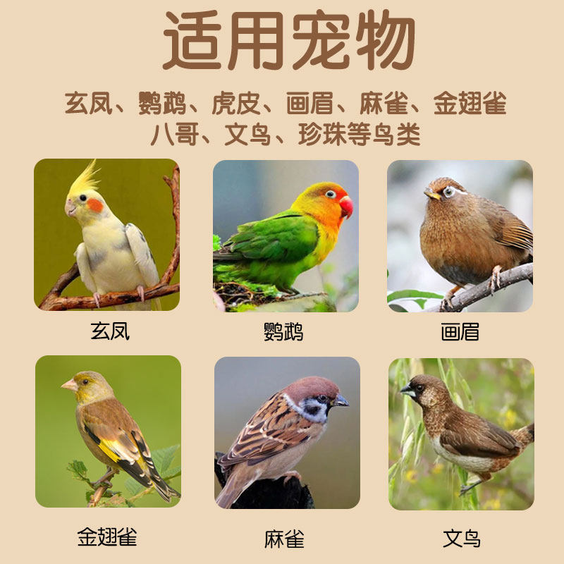 鹦鹉除臭粪便垫料鸟屎砂沙玉米芯虎皮专用木屑鸟笼垫纸拉屎垫用品,淘宝优惠券,粉丝福利购,淘宝优惠卷