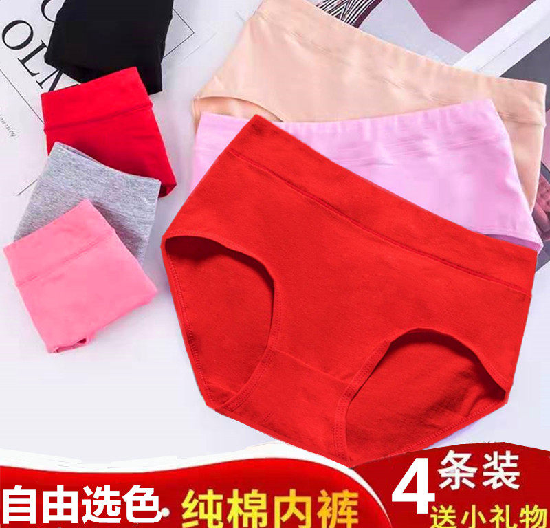 本命年中腰纯棉大红色100%女士短裤 瀚石内裤