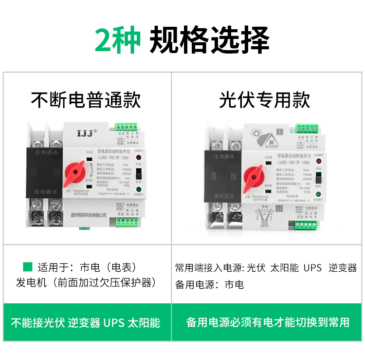 双电源自动转换开关光伏2P导轨双电源家用市电停电切换不断电220V - 图1