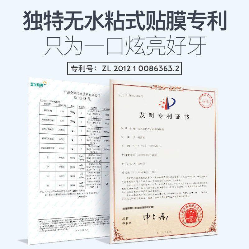 牙贴面亮白牙齿美白变白贴美牙贴 韩彩蜜牙齿美白脱色剂