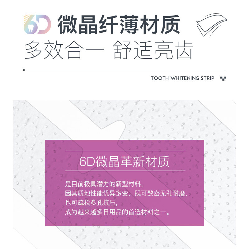 牙贴面亮白牙齿美白变白贴美牙贴 韩彩蜜牙齿美白脱色剂