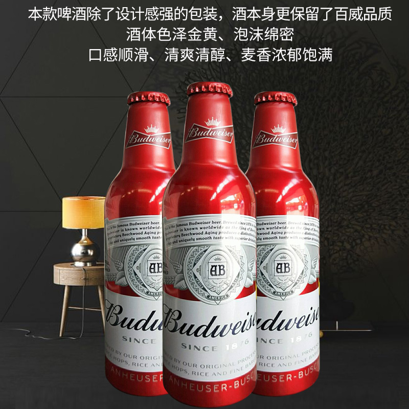 Budweiser百威红色经典啤酒铝罐355ml*24罐整箱 国产百威经典铝瓶 - 图2