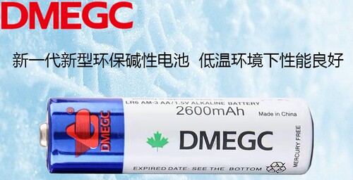DMEGC电池指纹锁智能门锁专用血压计玩具遥控器鼠标通用大容量5/7 - 图0