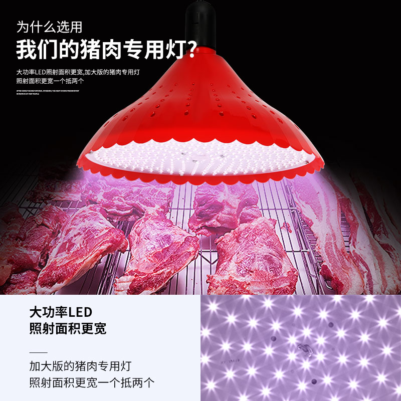 新国标led生鲜灯猪肉冷海鲜灯卤肉卤菜熟食店专用灯蔬菜水果吊灯-图2