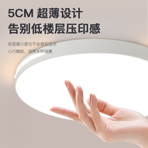 全光谱护眼led吸顶灯2025新款现代简约圆形主卧室灯家用中山灯具 - 图0