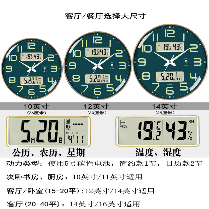 北极星夜光钟表挂钟客厅简约时尚石英钟家用日历挂表挂墙新款时钟-图3