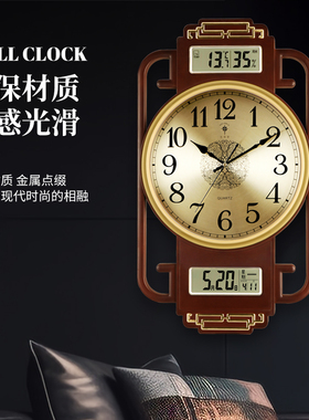 北极星新中式日历挂钟