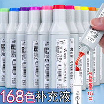 Master Macpen Supplementary liquid 168 color filling liquid single self-selected monochromatic complexion black alcoholic oily ink
