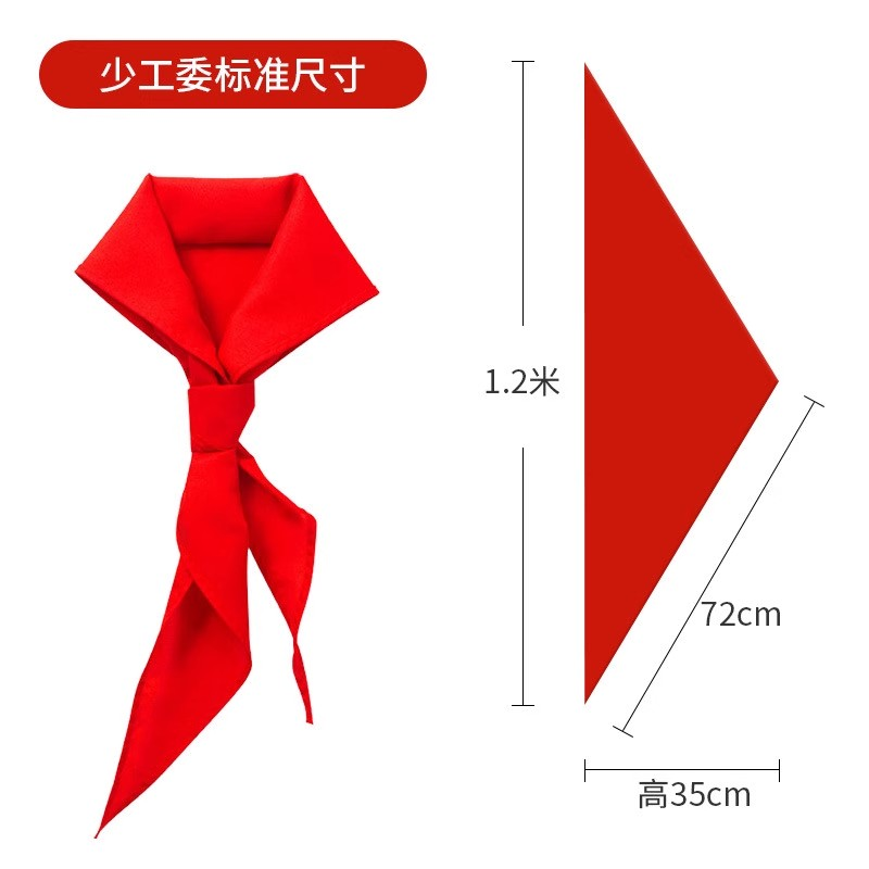 【学校同款】红领巾小学生纯棉通用儿童标准不掉色透气大号1.2米小号1m标准一二三四五六年级抗皱批发专用,淘宝优惠券,粉丝福利购,淘宝优惠卷