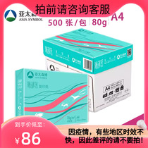 Asia-Pacific Moribofaction tribes 70g80g straw draft paper office white paper picture student A4 photocopy paper photocopy paper
