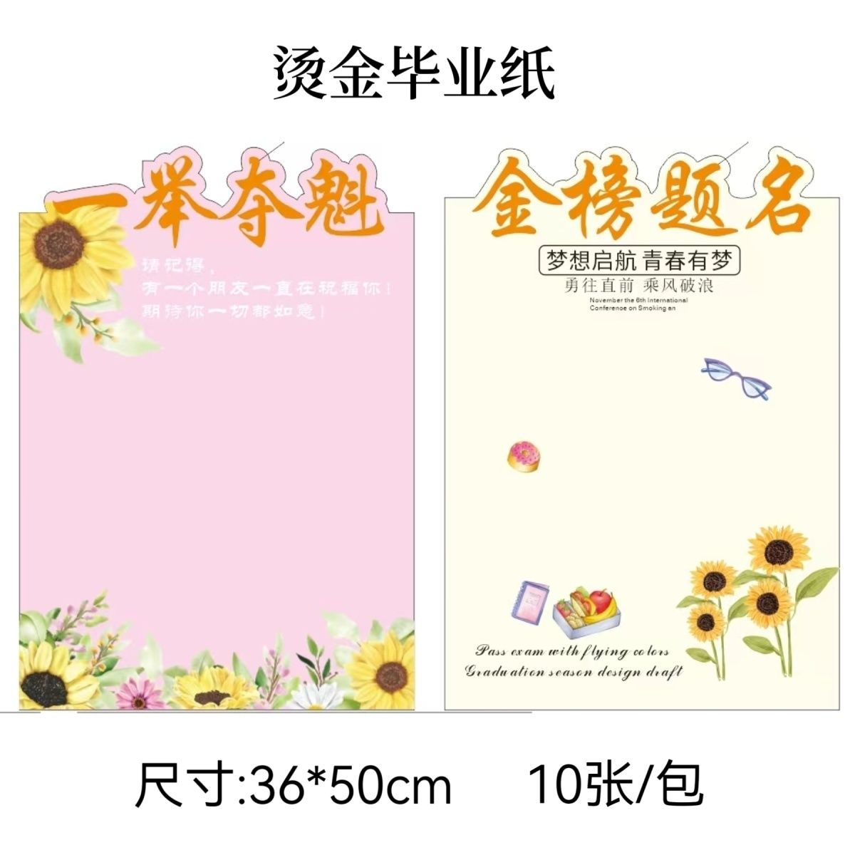 “中高考毕业季向日葵花束包装，成就金榜题名！”