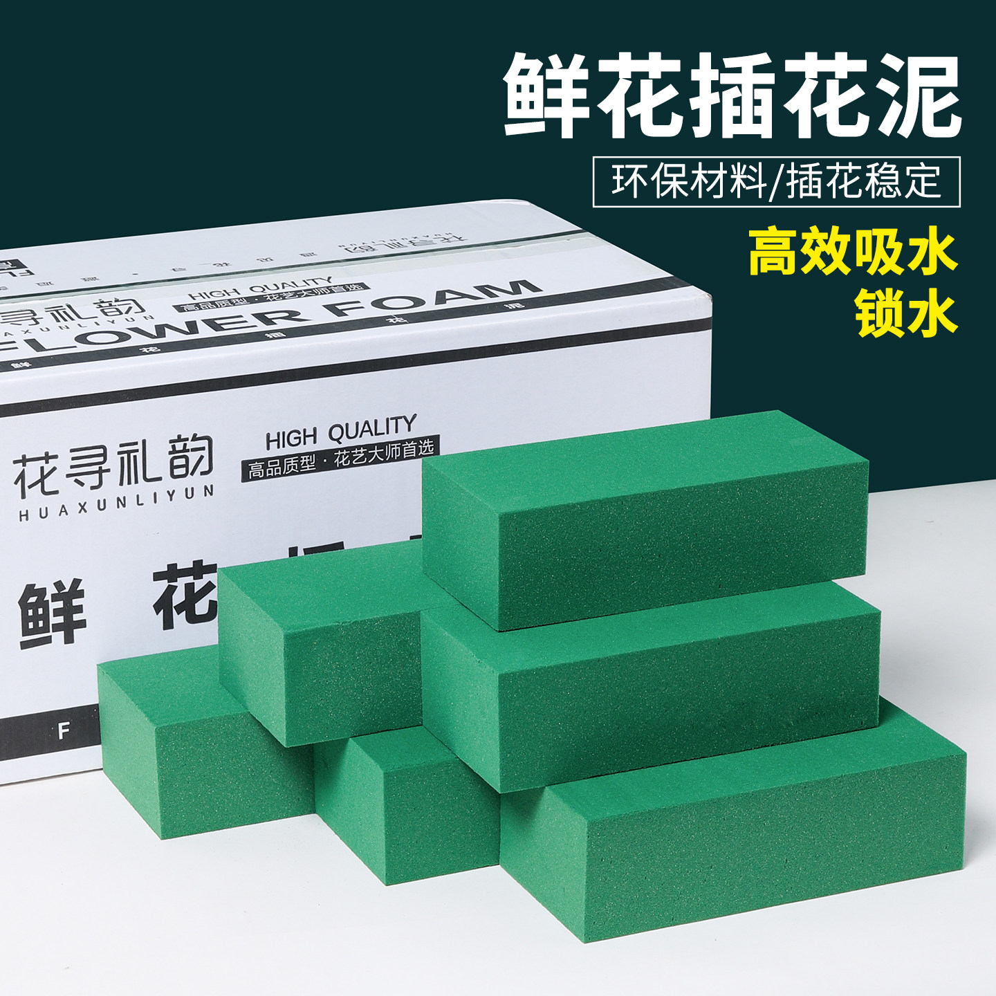 鲜花泥块花篮插花泥包花干花泥海绵吸水泡沫泥砖装饰保湿材料花束,淘宝优惠券,粉丝福利购,淘宝优惠卷