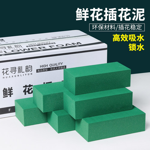 鲜花泥块花篮插花泥包花干花泥海绵吸水泡沫泥砖装饰保湿材料花束 - 图1
