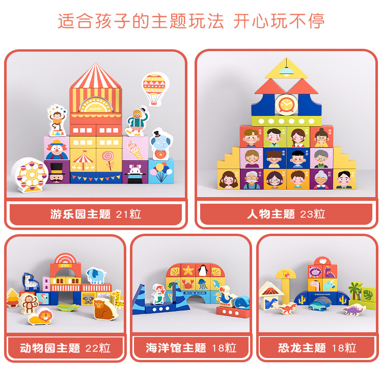 儿童积木玩具益智拼装宝宝1-2岁3-6岁大颗粒男女孩木头拼图叠叠高,淘宝优惠券,粉丝福利购,淘宝优惠卷