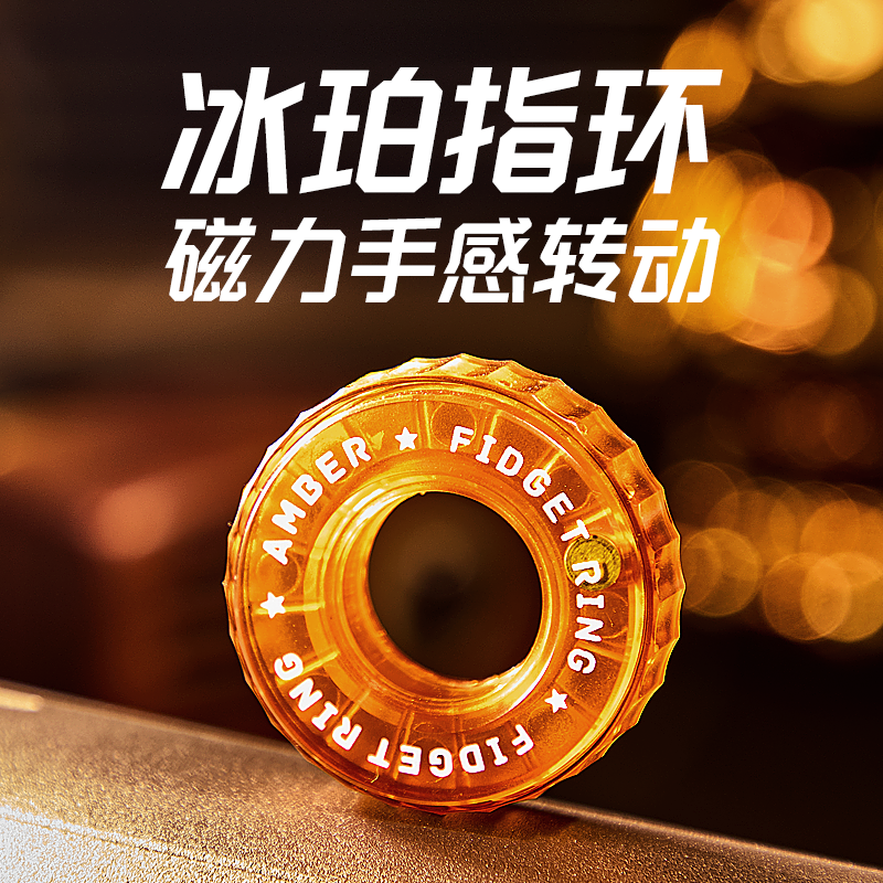 潮玩冰珀指环棘轮叮叮解压玩具指尖陀螺机械推牌叮啪啪币减压神器 - 图0