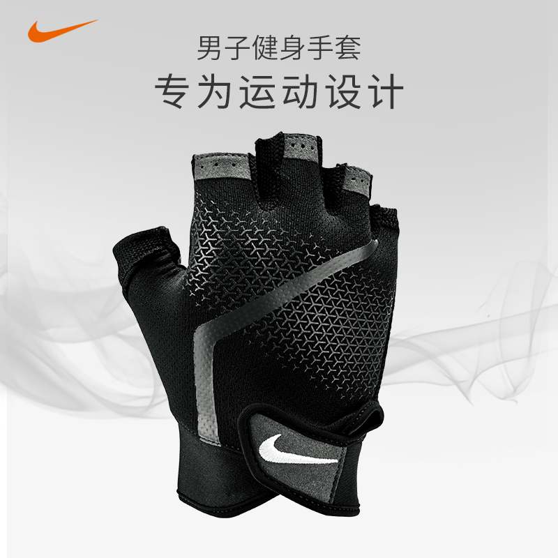 耐克NIKE健身手套护手轻薄训练半指骑行运动防滑耐磨护具透气护掌