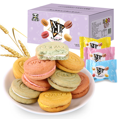 【香将军】马卡龙夹心饼干