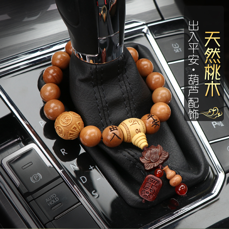 桃木出入平安汽车档位珠挂件绿檀木佛珠车载档把车挂饰车内装饰品 - 图0