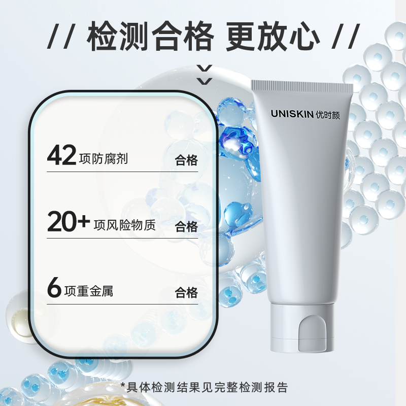 老爸评测优时颜氨基酸洗面奶女男士温和清洁洁面乳平衡型/控油型,淘宝优惠券,粉丝福利购,淘宝优惠卷