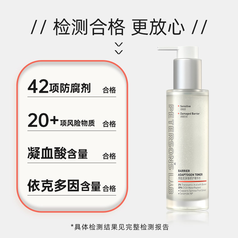 老爸评测毕生之研厚脸皮水修护精华水舒缓保湿褪红湿敷化妆爽肤水,淘宝优惠券,粉丝福利购,淘宝优惠卷