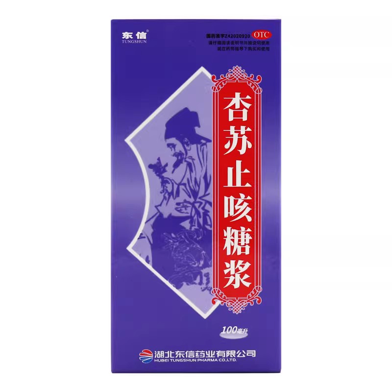 东信杏苏止咳糖浆 100ml/瓶/盒-图0