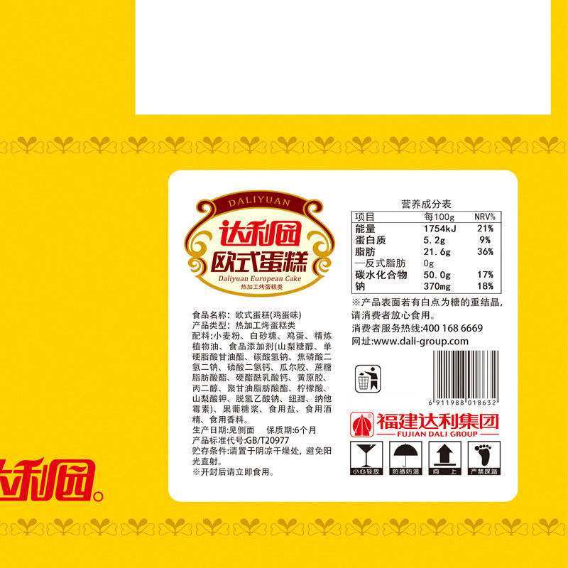 达利园欧式500g手撕软面包香橙蛋糕 小禾苗食品西式糕点