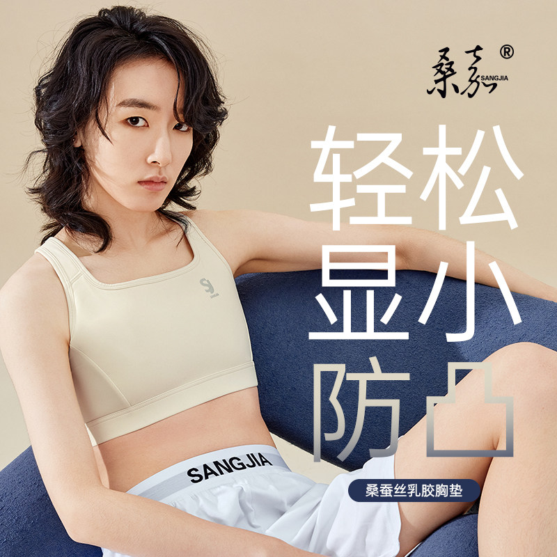 桑嘉夏季les帅t束胸乳胶运动裹胸 桑嘉塑身上衣