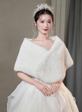 冬季毛披肩婚纱外套结婚斗篷